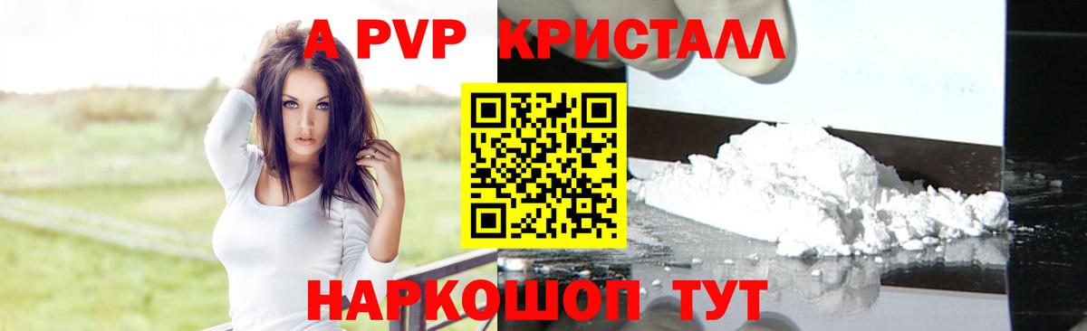 Alfa_PVP крисы CK Острогожск