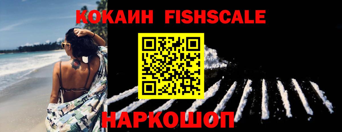 Острогожск  где можно купить   Вход с VPN  COCAIN Columbia 