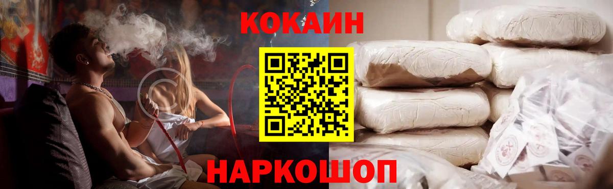 COCAIN 99% Острогожск