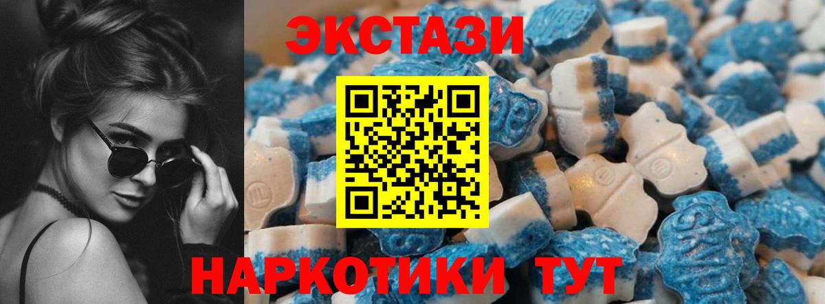 ЭКСТАЗИ MDMA Острогожск