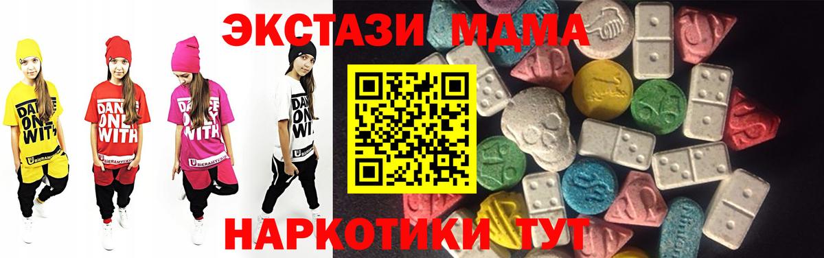 Экстази 280 MDMA  ЭКСТАЗИ Cube  ЭКСТАЗИ  Острогожск  Вход с VPN 