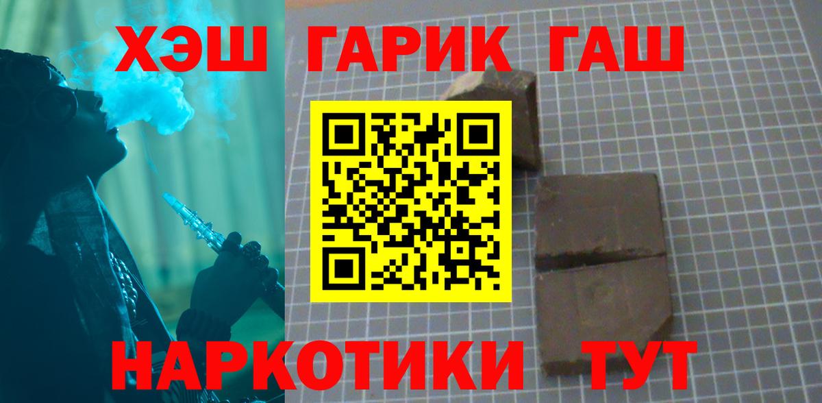 Гашиш 40% ТГК Острогожск
