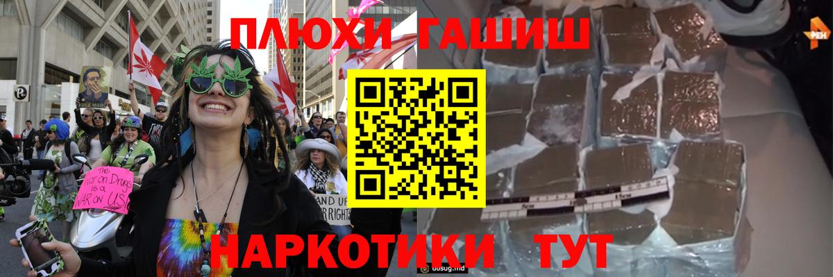 Острогожск  Гашиш убойный  Гашиш hashish  Вход с VPN 