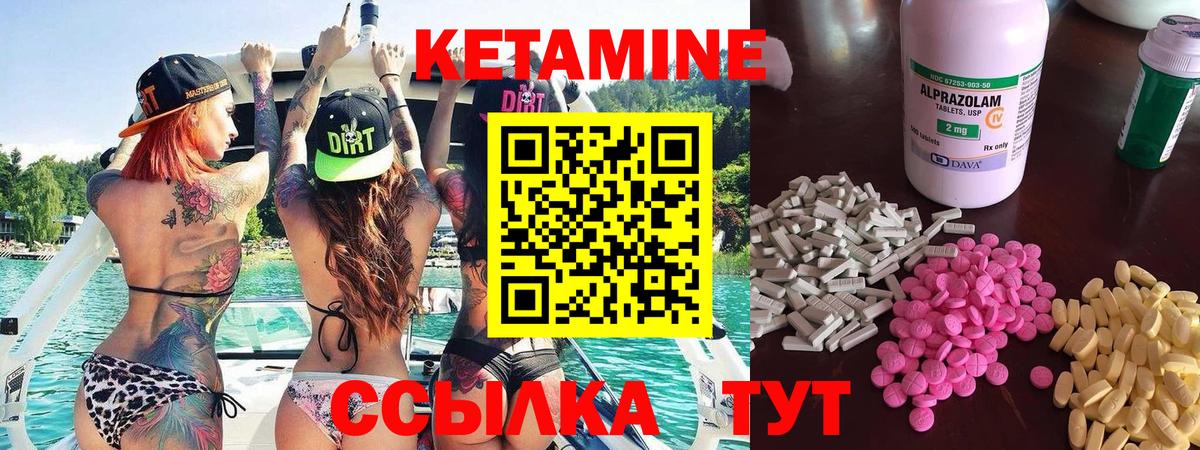 Острогожск  Кетамин VHQ  Вход с VPN 