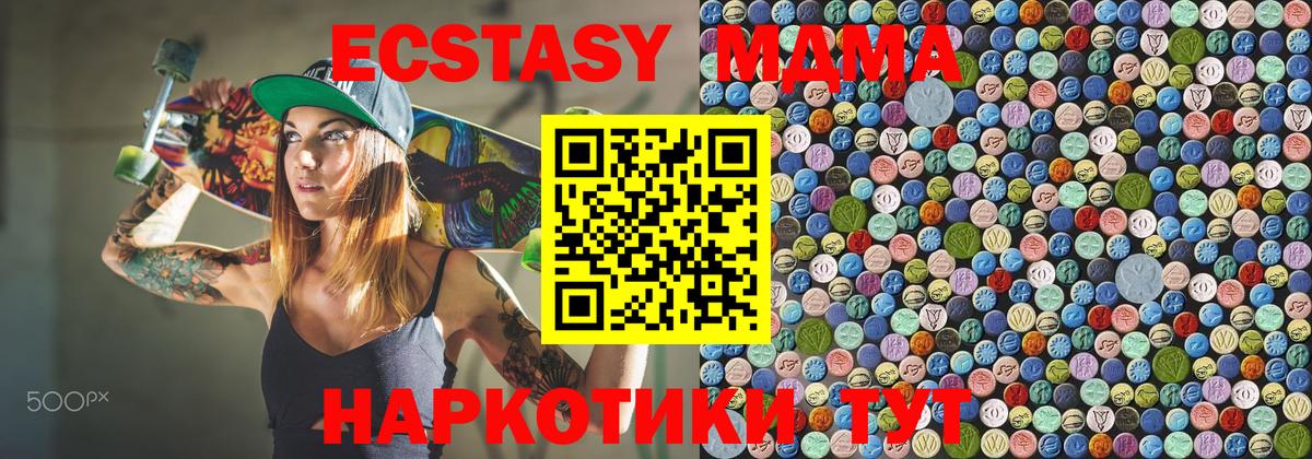 МДМА crystal  MDMA VHQ  Острогожск  Вход с VPN 