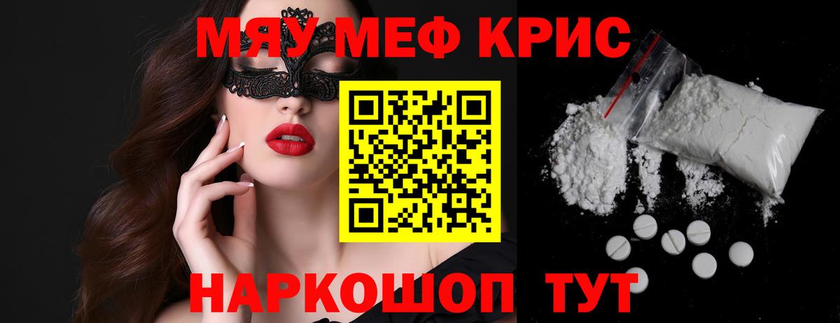 Острогожск  Меф мяу мяу  Меф  Вход с VPN 