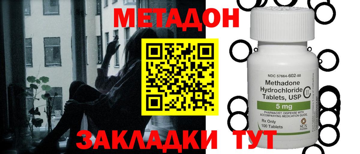 Острогожск  МЕТАДОН мёд  МЕТАДОН белоснежный  Вход с VPN 