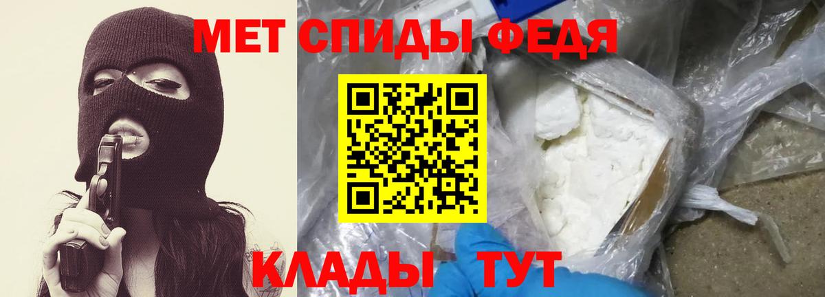 МЕТАМФЕТАМИН пудра Острогожск