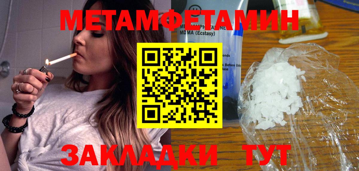 Острогожск  Первитин витя  МЕТАМФЕТАМИН  Вход с VPN 