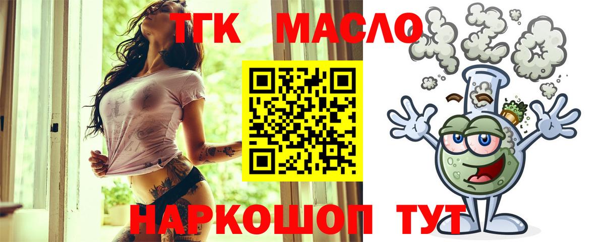 Дистиллят ТГК вейп с тгк  Вход с VPN  Острогожск  ТГК Wax 