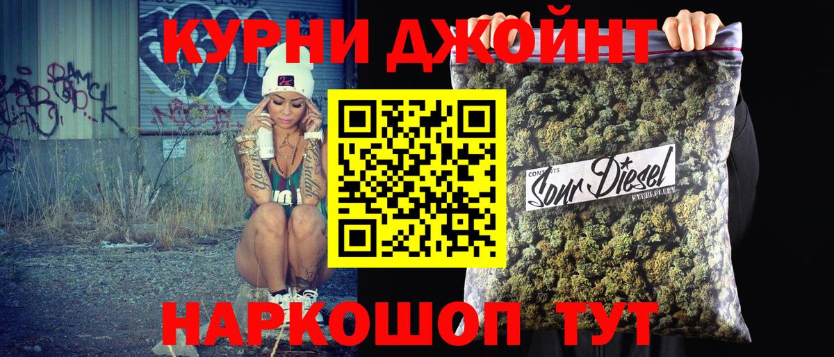 Бошки Шишки семена Острогожск